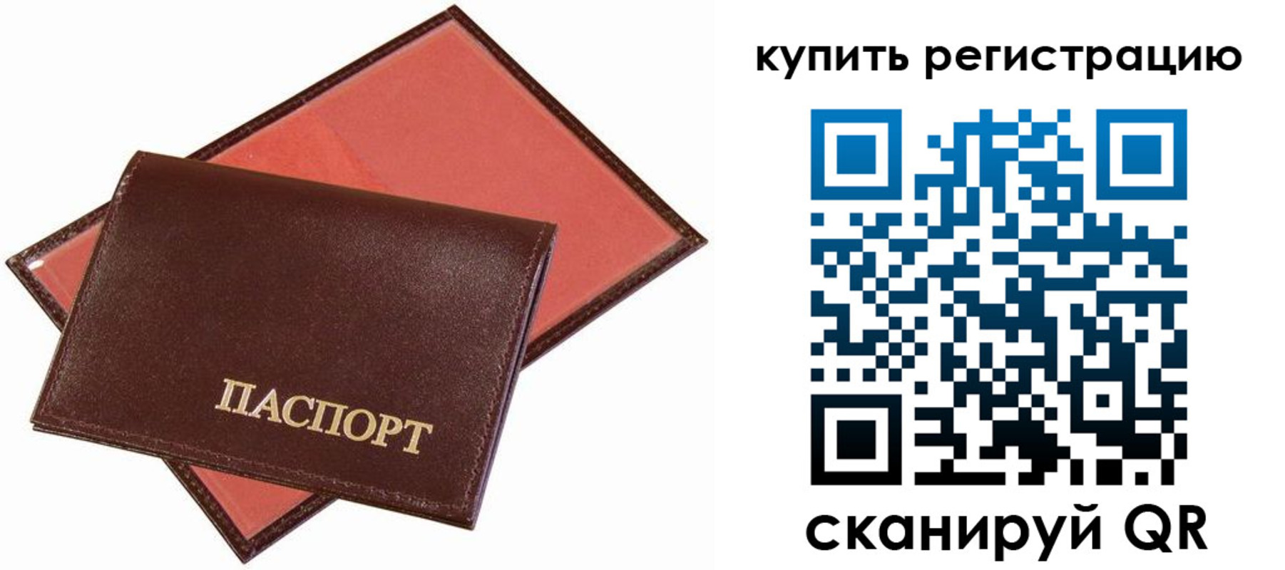 прописка для кредита в Кумертау