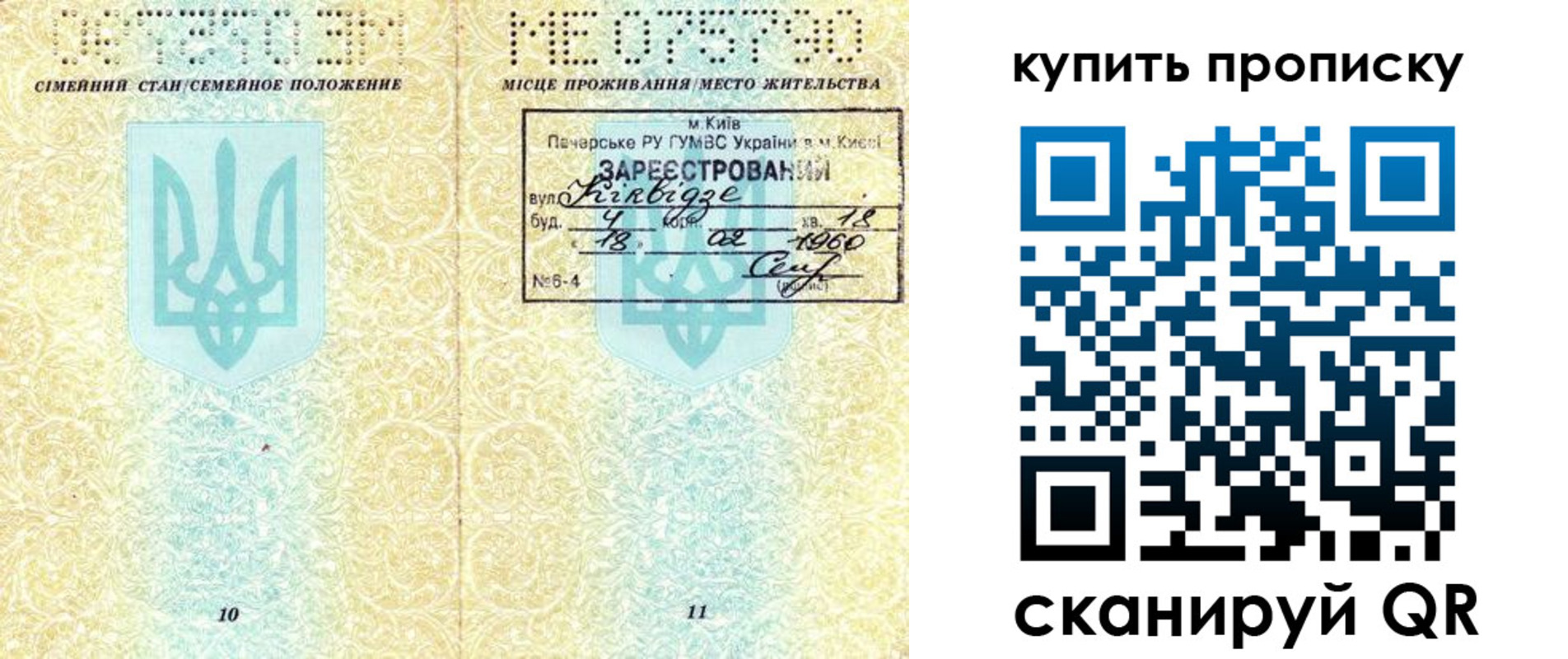 прописка гарантия в Кумертау