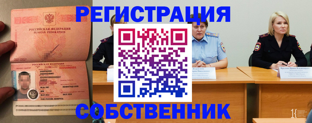 пропишу в квартире в Кумертау