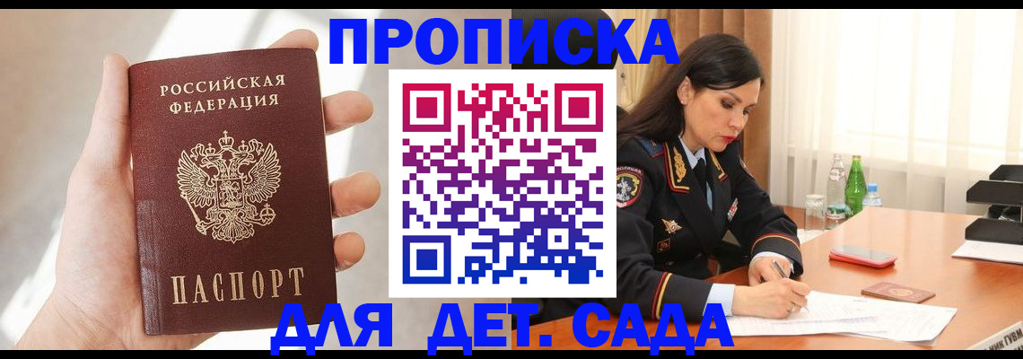 прописка штамп в Кумертау