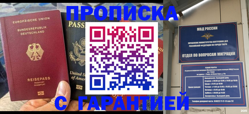 временная регистрация законно в Кумертау