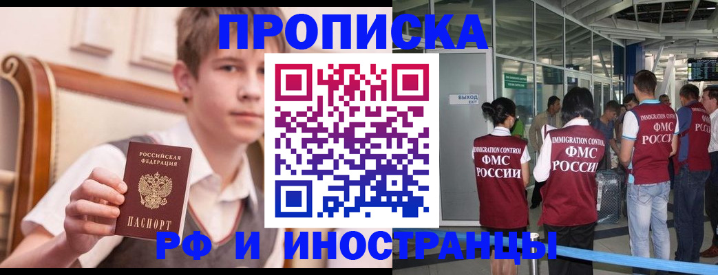 прописка от собственника в Кумертау