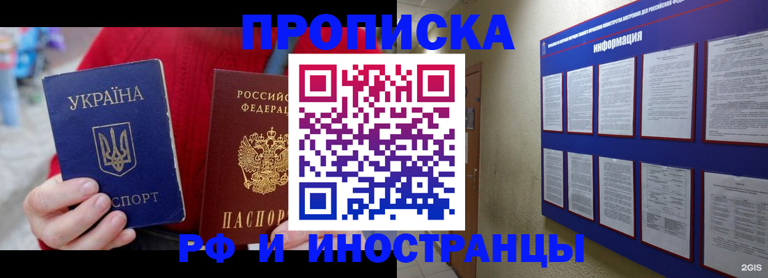 временная регистрация гарантия в Кумертау