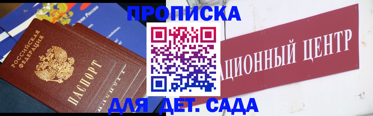 прописка регистрация в Кумертау