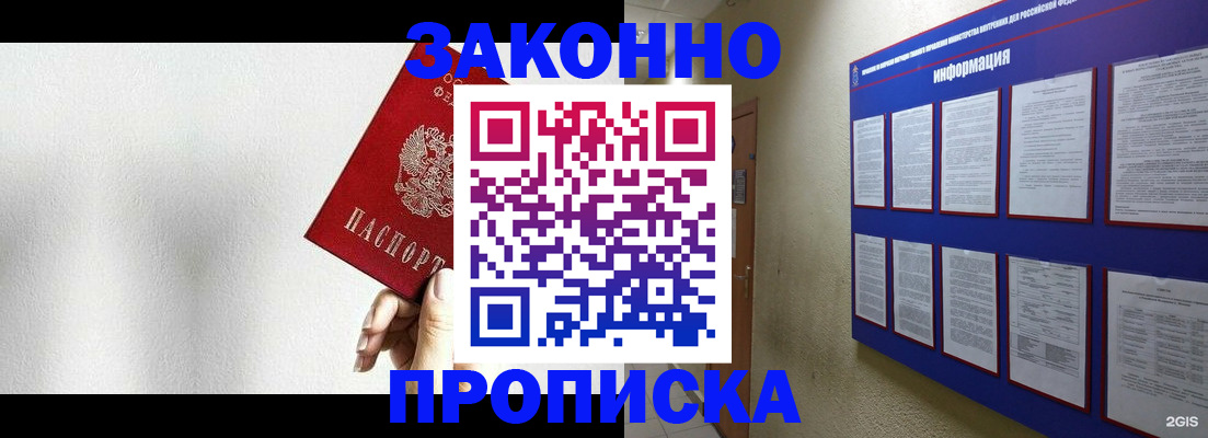 прописка ребенка в Кумертау