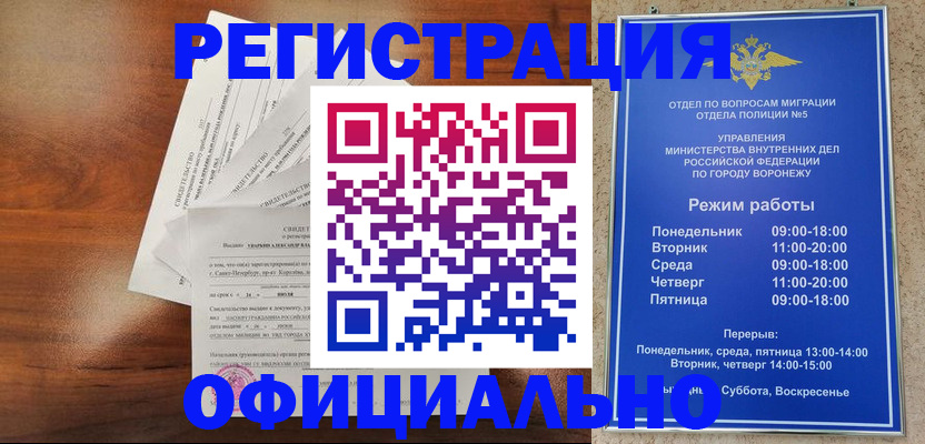 прописка поиск в Кумертау