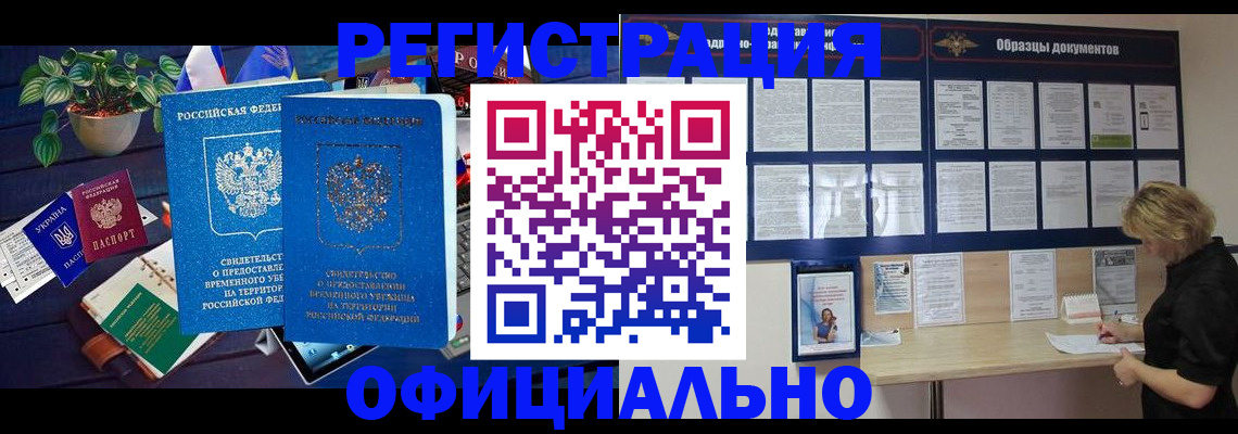 временная регистрация в Кумертау