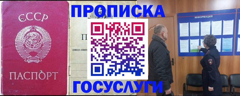 временная регистрация адрес в Кумертау