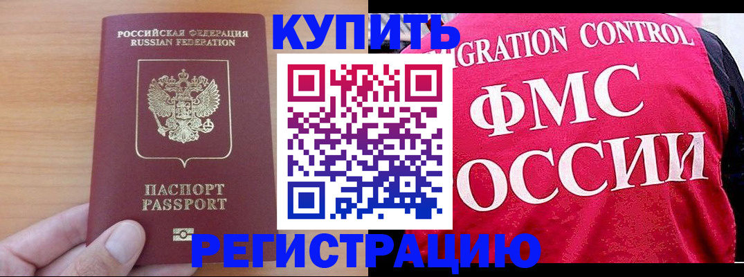 временная регистрация госуслуги в Кумертау