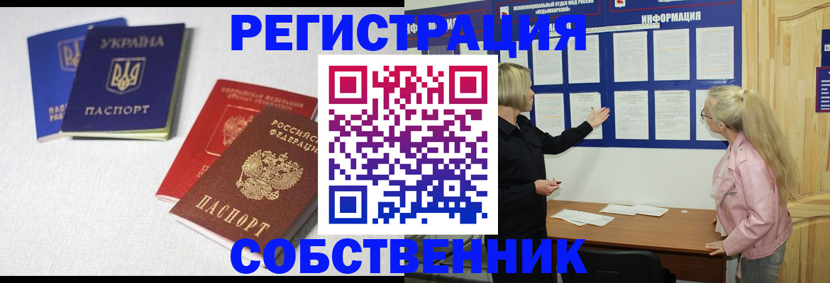 временная регистрация в Кумертау